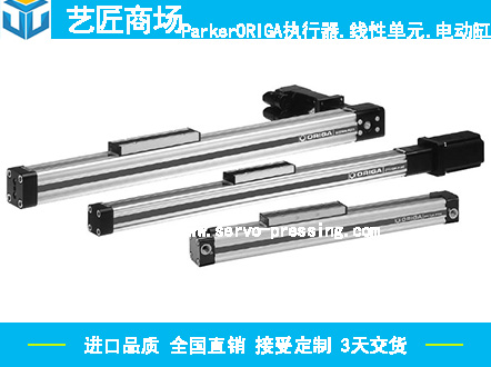 Parker ORIGA執(zhí)行器/線性單元/電動缸
