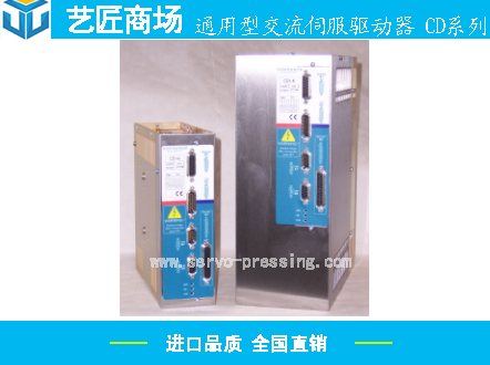 瑞士瑞諾Infranor 通用型交流伺服驅(qū)動器 CD系列1a,瑞諾伺服驅(qū)動器軟件