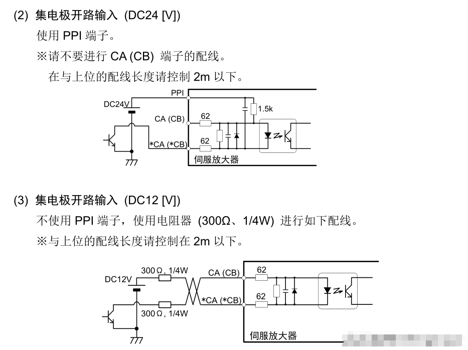 脈沖的實質(zhì)就是：讓伺服驅(qū)動器的脈沖口不停的通斷