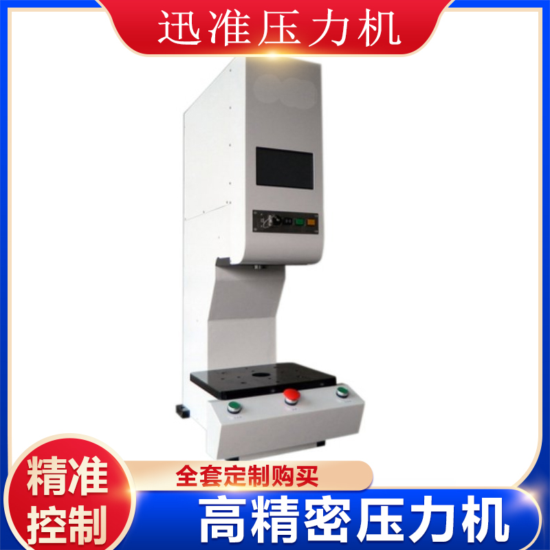 桌上型伺服壓力機(jī) 門型轉(zhuǎn)盤式壓裝機(jī) 高精密壓裝 廠家直供
